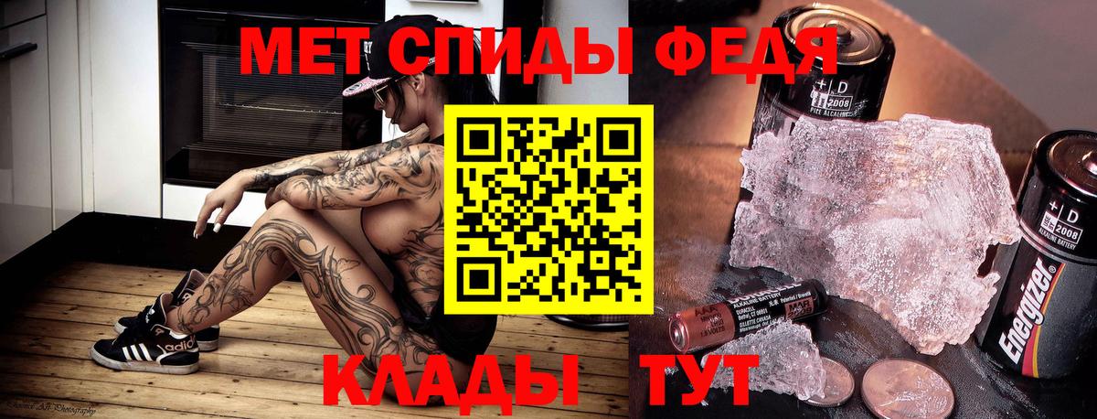 АМФЕТАМИН 97% Черногорск