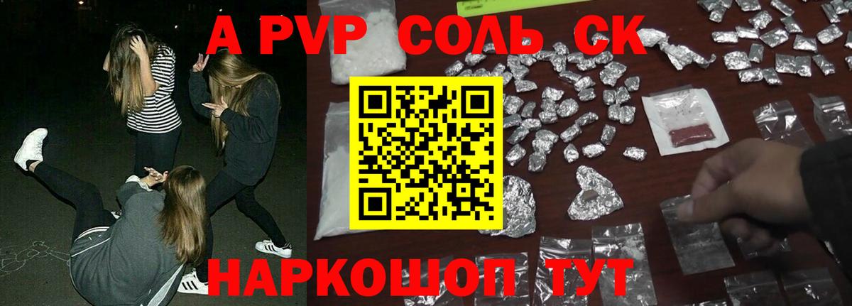 APVP СК КРИС Черногорск