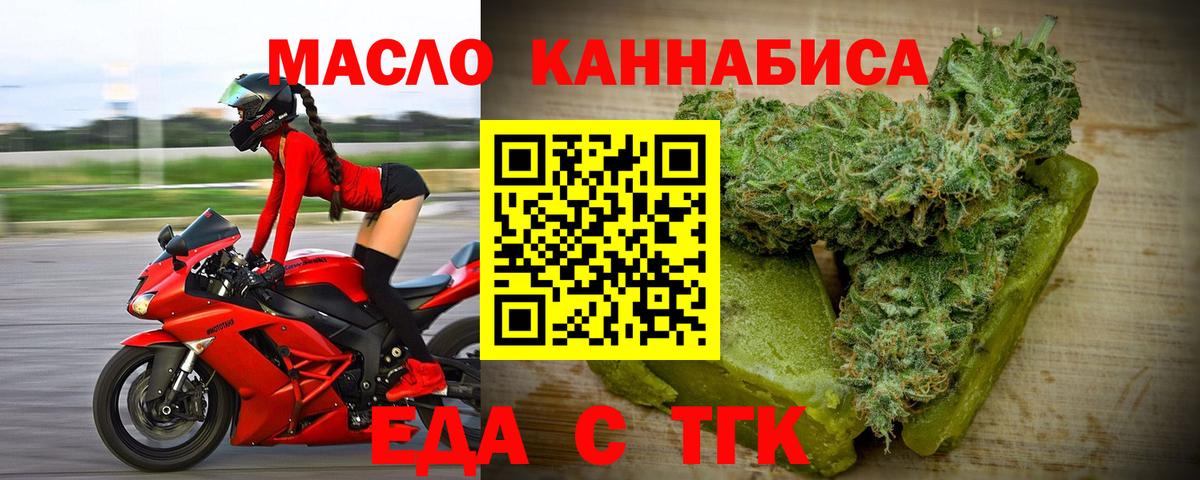 Canna-Cookies конопля  Вход с VPN  Черногорск 