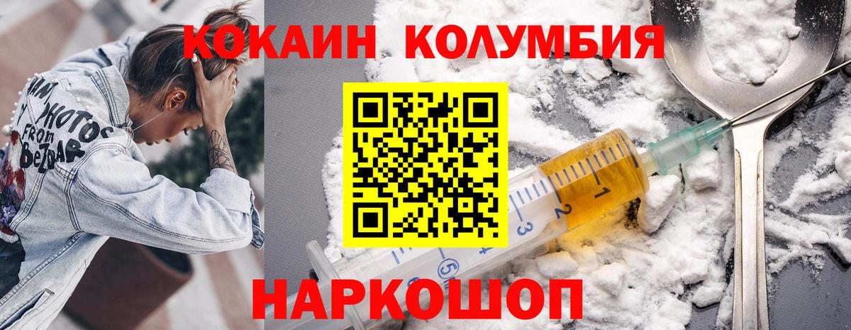 COCAIN Колумбийский  COCAIN 98%  Вход с VPN  Черногорск 