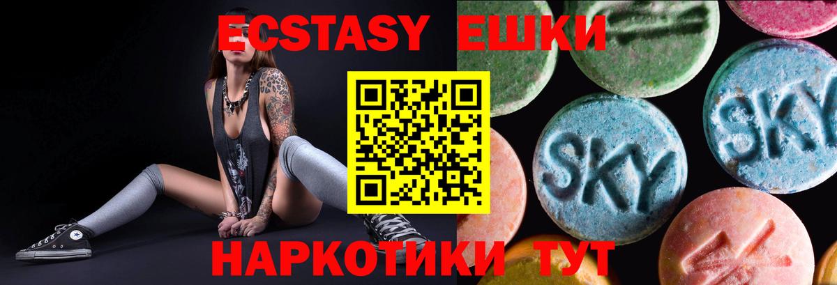 Ecstasy DUBAI  ЭКСТАЗИ MDMA  Вход с VPN  Черногорск 