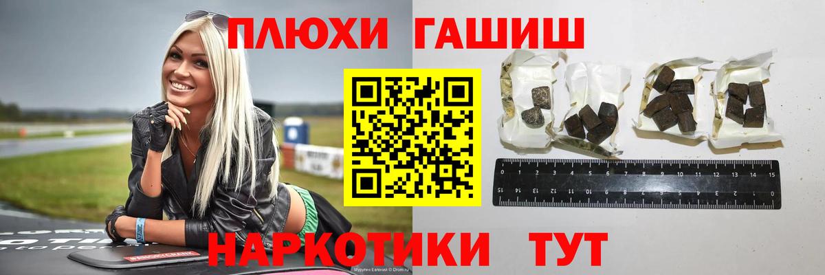 ГАШИШ hashish Черногорск