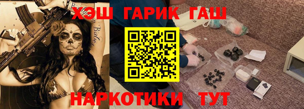 Гашиш гарик  ГАШ ice o lator  Черногорск  Вход с VPN 