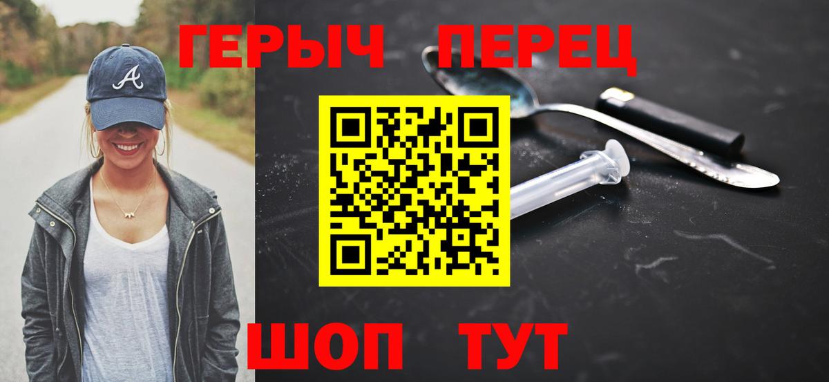 Героин афганец Черногорск