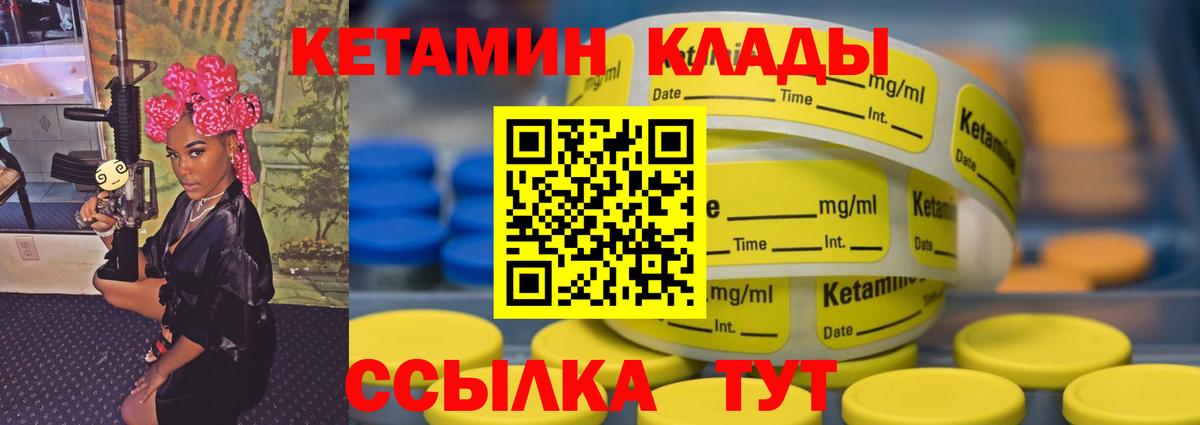 Кетамин VHQ  Вход с VPN  Черногорск 