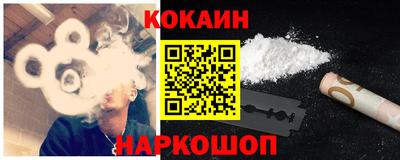 кокаин VHQ Наро-Фоминск