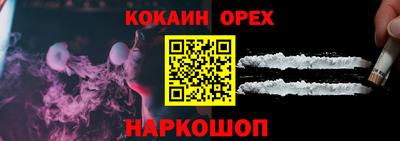 кокаин VHQ Наро-Фоминск