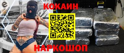 кокаин VHQ Наро-Фоминск