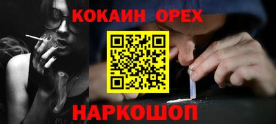 кокаин VHQ Наро-Фоминск