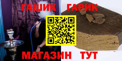 гидра Новокубанск