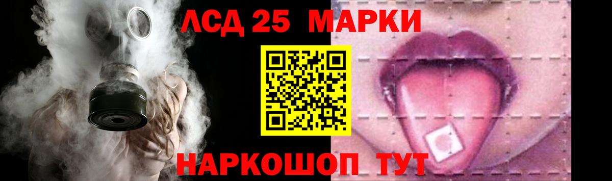 Лсд 25 экстази кислота  ЛСД экстази кислота  LSD-25 экстази  Черногорск  Вход с VPN 