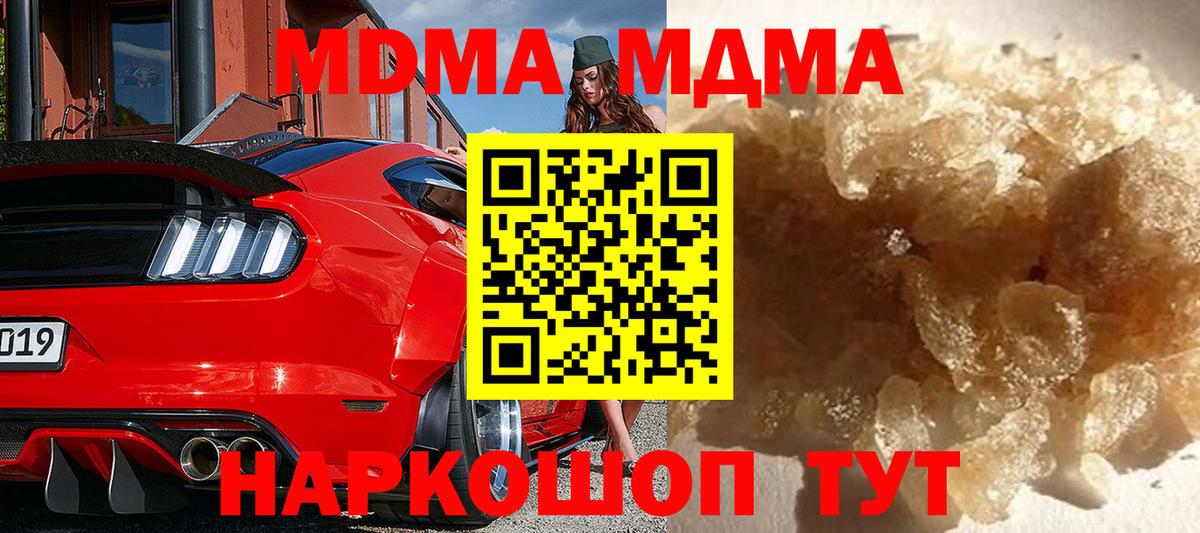 MDMA VHQ Черногорск