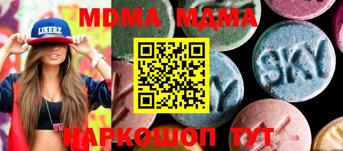 MDMA crystal  МДМА VHQ  Вход с VPN  MDMA  Черногорск 