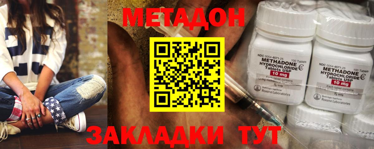 ссылка на мегу как зайти  Метадон мёд  МЕТАДОН кристалл  Вход с VPN  Черногорск 