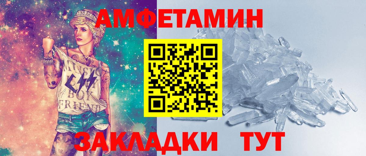 Первитин Methamphetamine Черногорск
