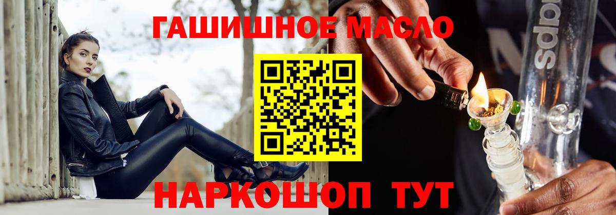 Дистиллят ТГК THC oil Черногорск