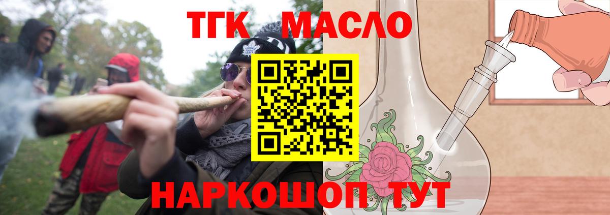 Дистиллят ТГК вейп с тгк  Вход с VPN  Дистиллят ТГК концентрат  Черногорск 