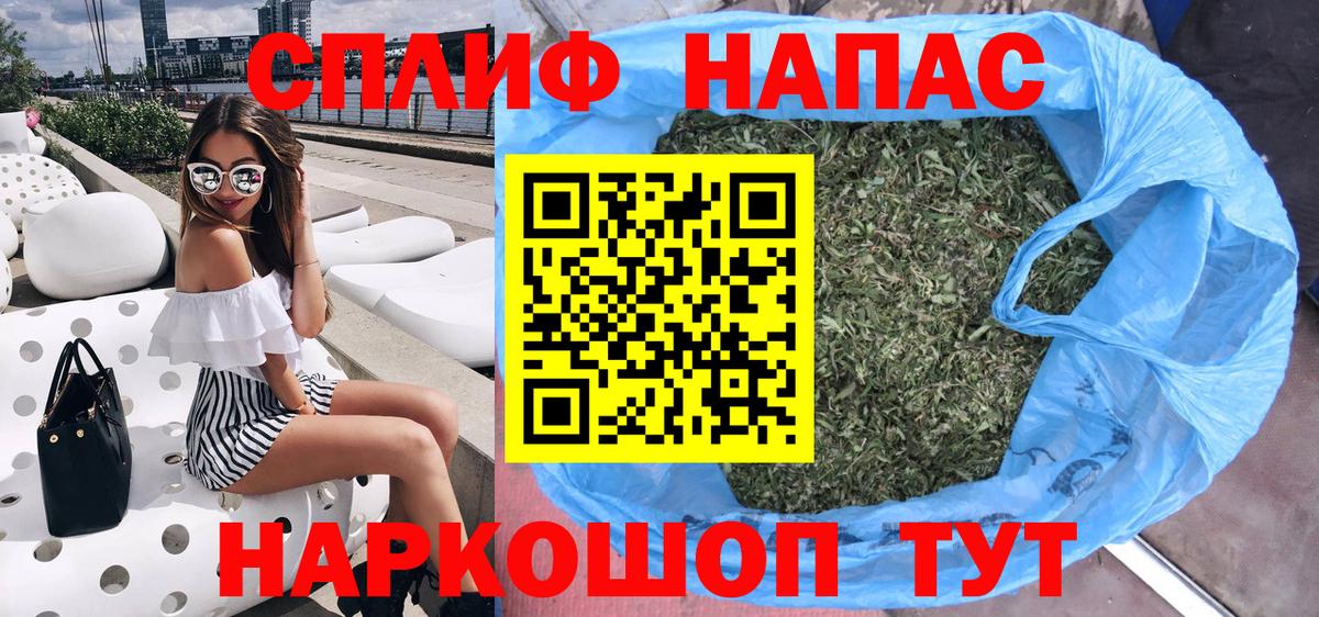 Черногорск  Шишки марихуана тримм  Бошки марихуана LSD WEED  Вход с VPN 